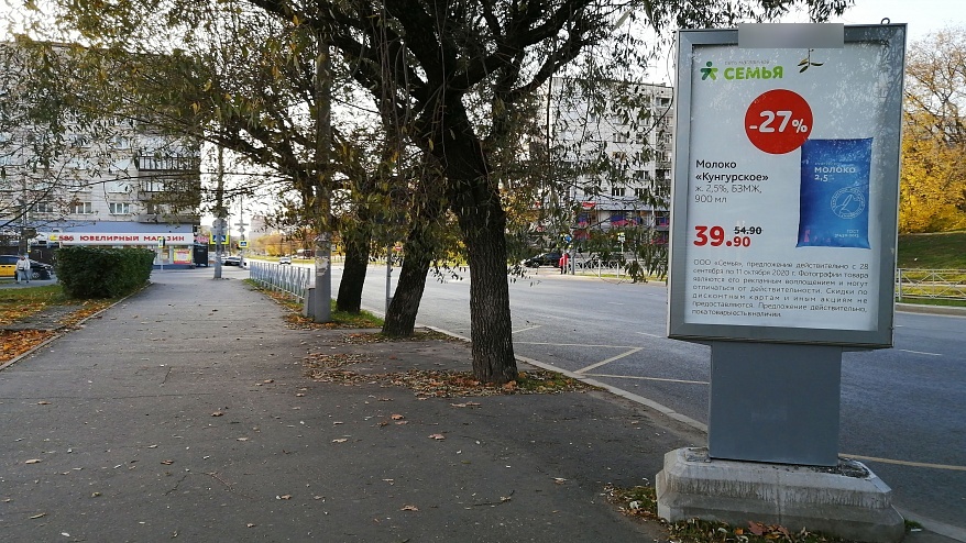 Фотография рекламного носителя, тип: Ситиформат 1.8x1.2, адрес: Петропавловская ул. Х Крисанова ул., Пермь, Пермский край, Россия. Сторона B №745499