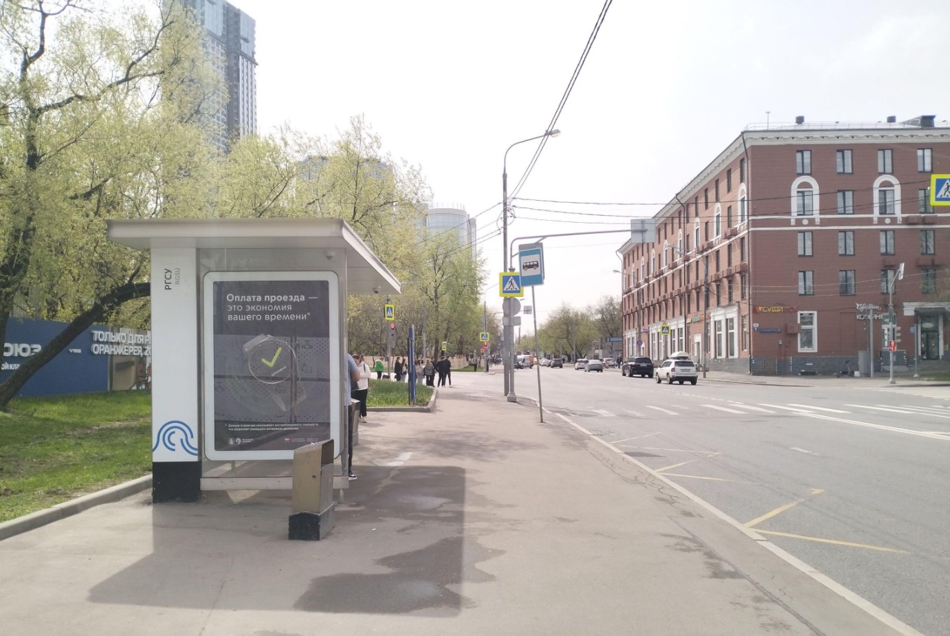 Фотография рекламного носителя, тип: Остановка 1.8x1.2, адрес: Вильгельма Пика ул. Х Сельскохозяйственная ул., ост. "Гостиница "Байкал", Москва, Россия. Сторона Б №924078