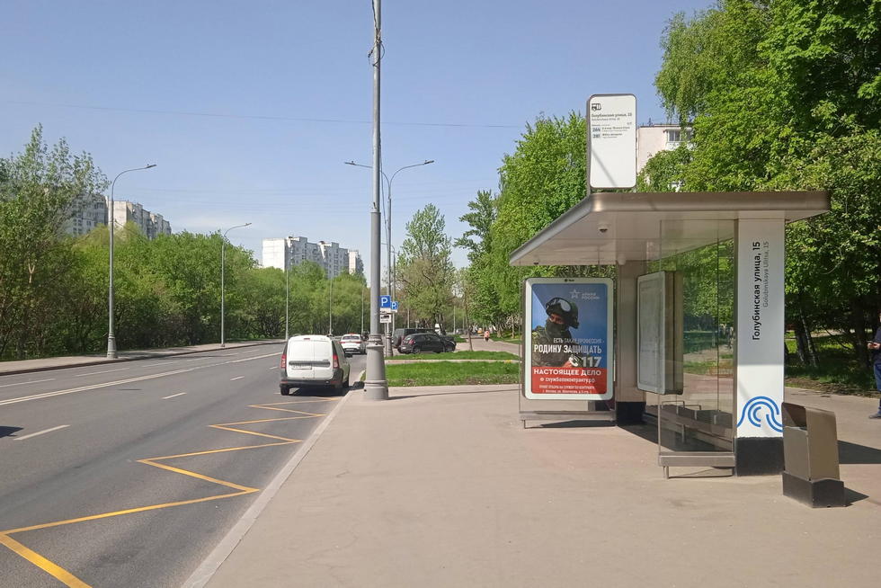 Фотография рекламного носителя, тип: Остановка 1.8x1.2, адрес: Голубинская ул., д.15, поз.1, Москва, Россия. Сторона А №925863