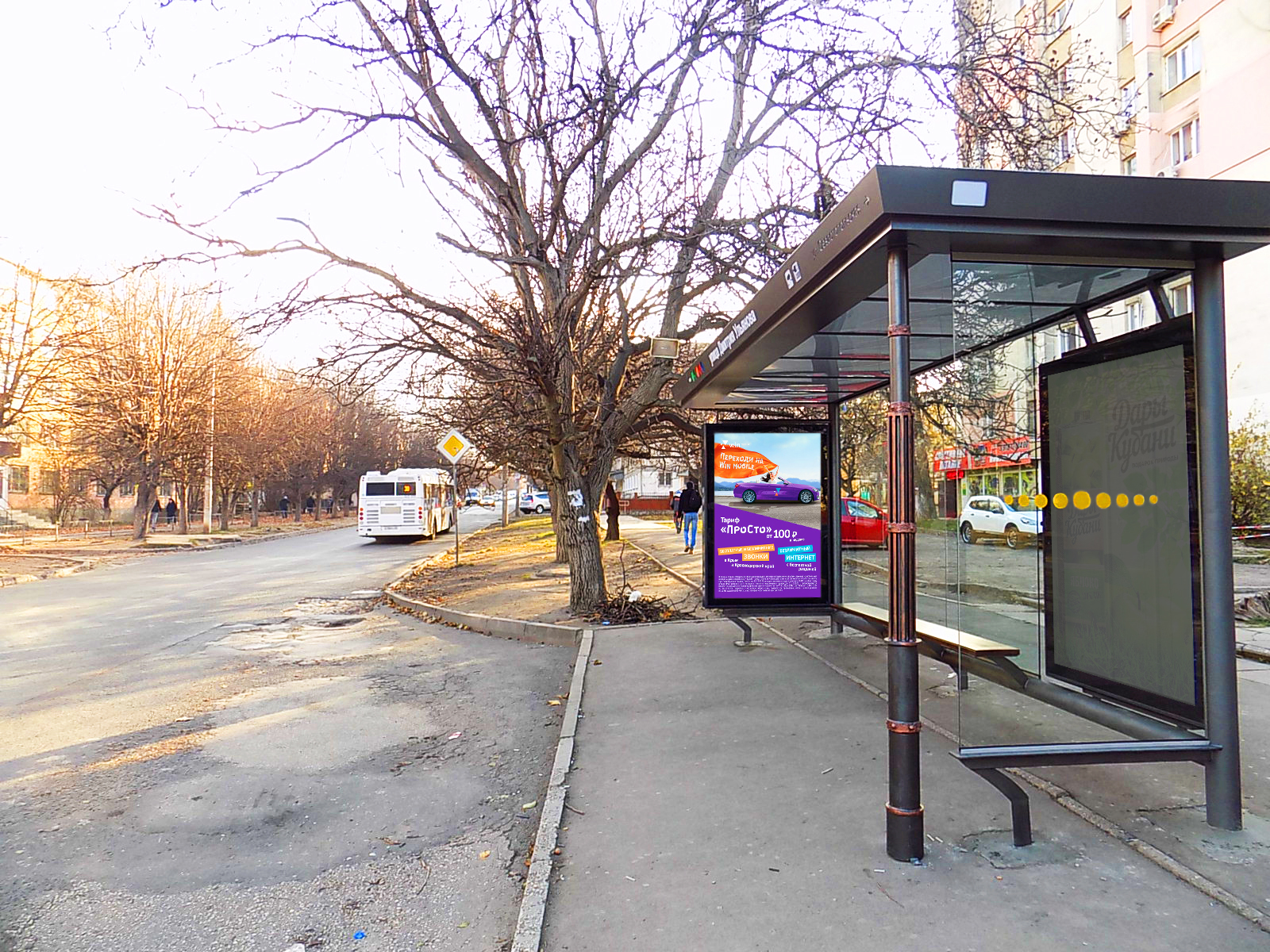 Фотография рекламного носителя, тип: Остановка 1.8x1.2, адрес: Дм. Ульянова ул. Х Севастопольская ул., супермаркет Сильпо, Симферополь, Республика Крым, Россия. Сторона A1 №869296