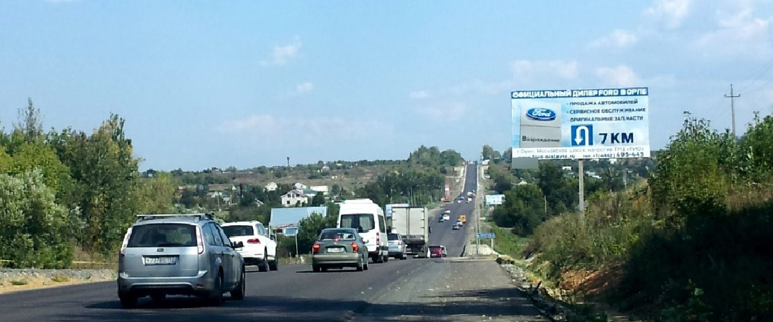 Фотография рекламного носителя, тип: Билборд 3x6, адрес: Орел-Москва а/д., Орел, Орловская область, Россия. Сторона А №294317
