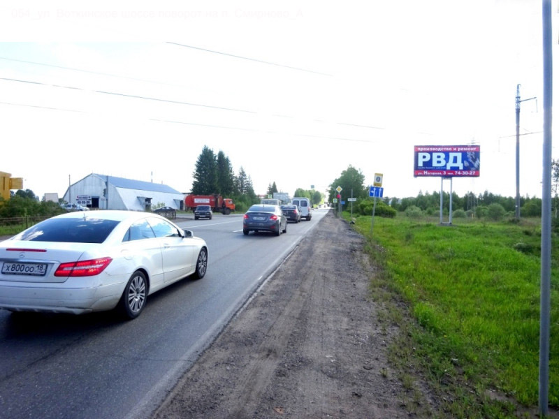 Фотография рекламного носителя, тип: Билборд 3x6, адрес: Воткинское ш. поворот на Смирново п., Ижевск, Республика Удмуртия, Россия. Сторона A №946010