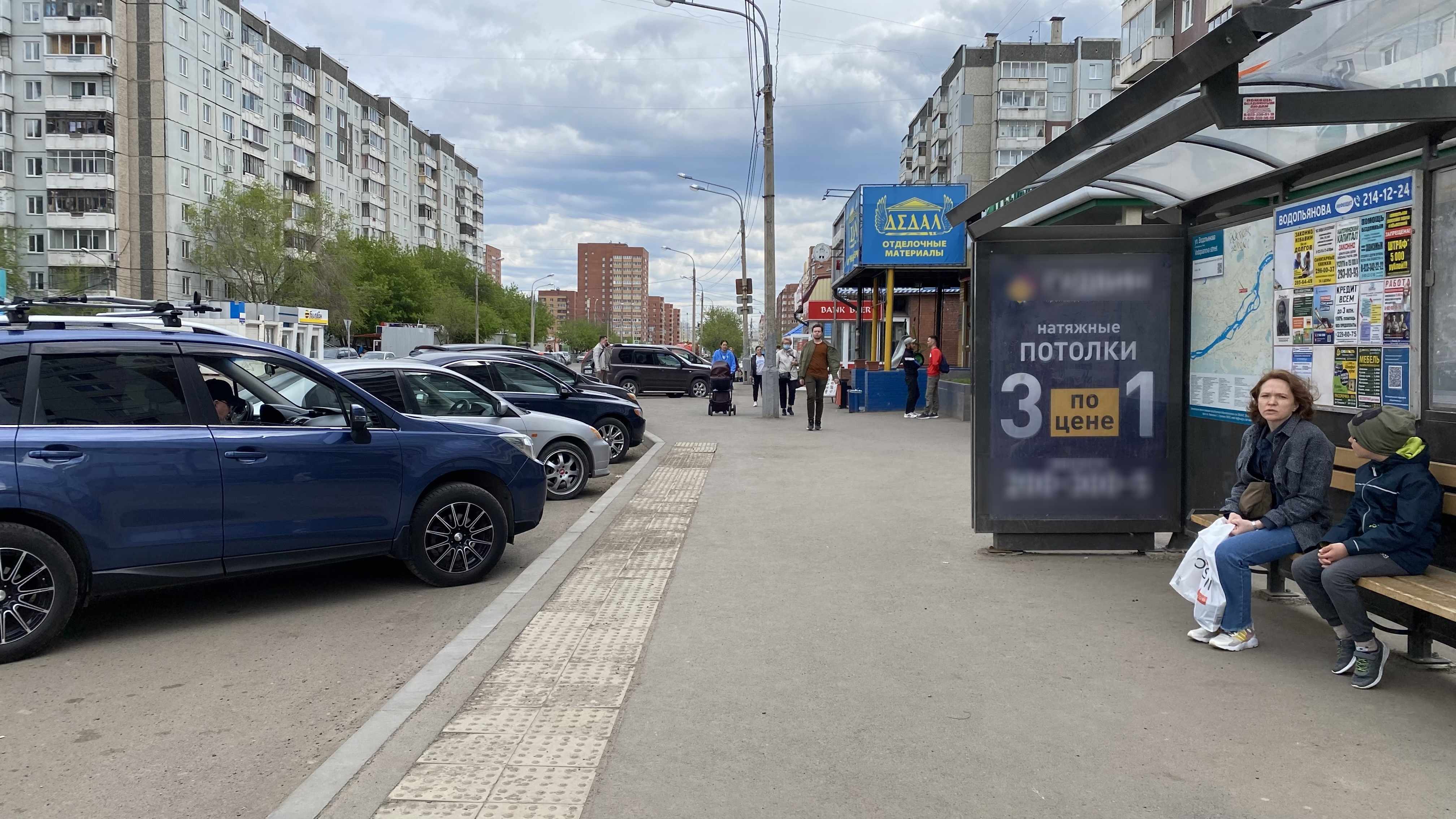 Фотография рекламного носителя, тип: Остановка 1.8x1.2, адрес: Водопьянова ул., д.11, Красноярск, Красноярский край, Россия. Сторона A №848726