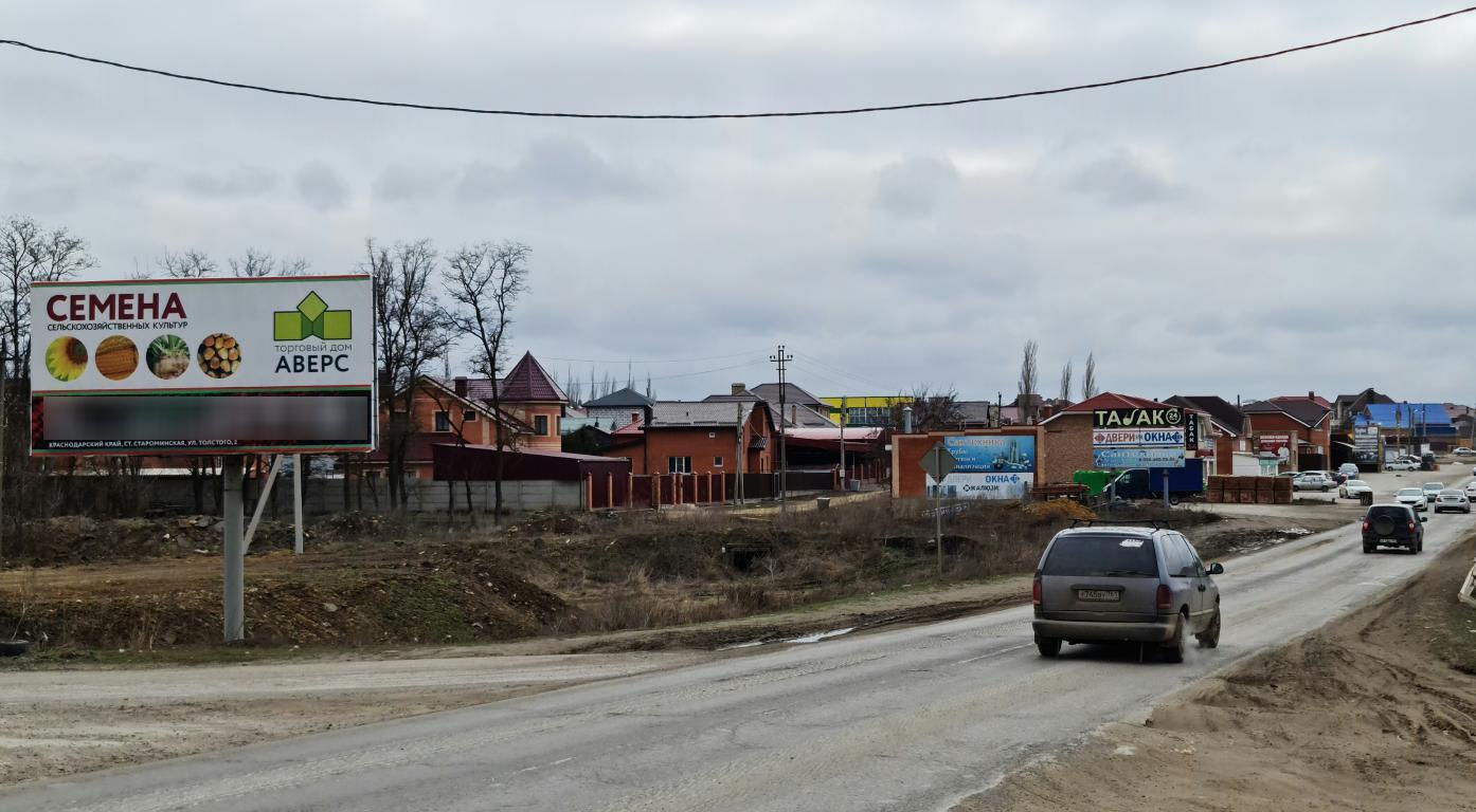 Фотография рекламного носителя, тип: Билборд 3x6, адрес: Чалтырь с., Социалистическая ул., Ростов-на-Дону, Ростовская область, Россия. Сторона Б №514379