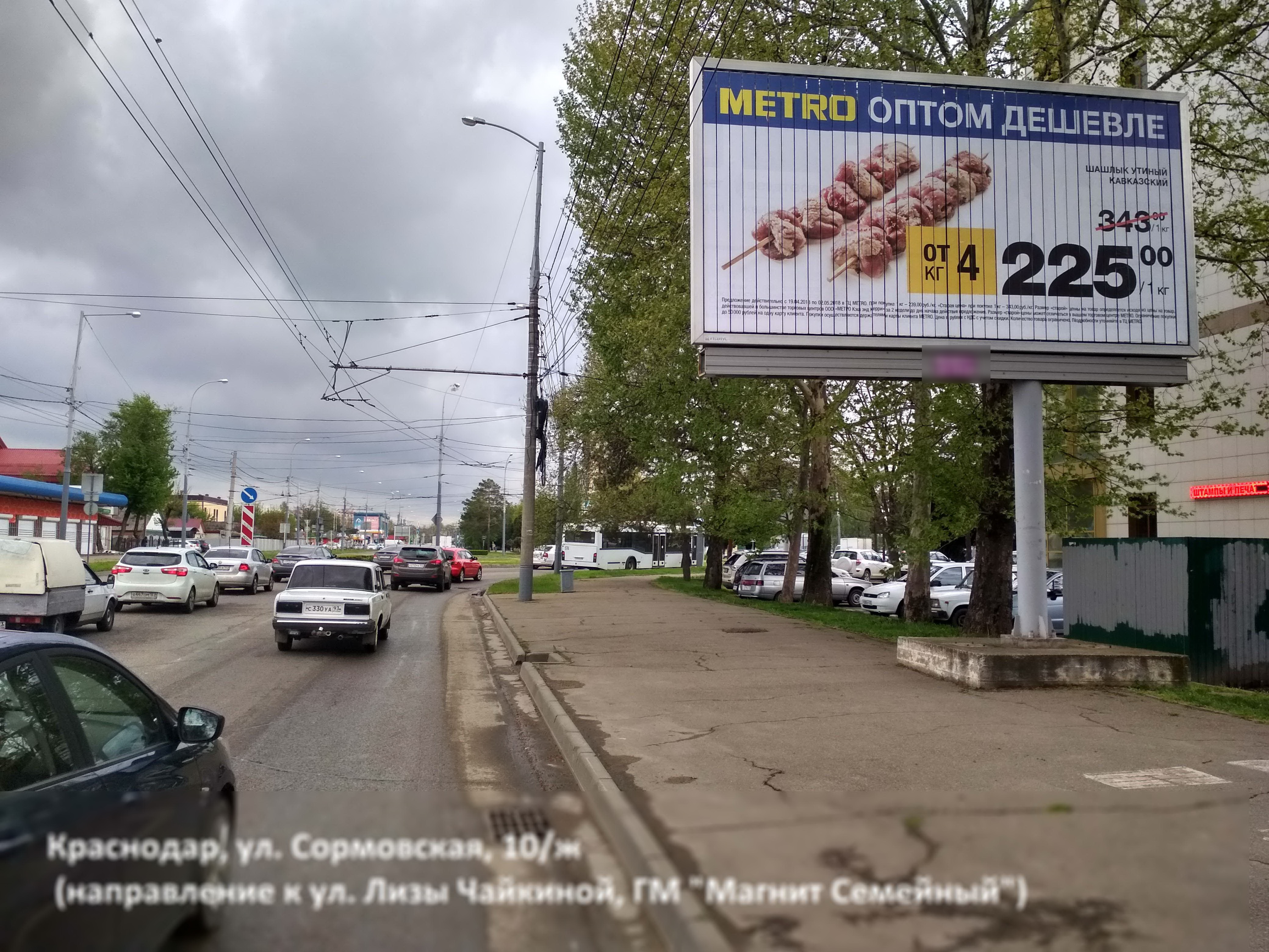 Фотография рекламного носителя, тип: Билборд 3x6, адрес: Сормовская ул., д.10Ж, Краснодар, Краснодарский край, Россия. Сторона A1-A3 №451258