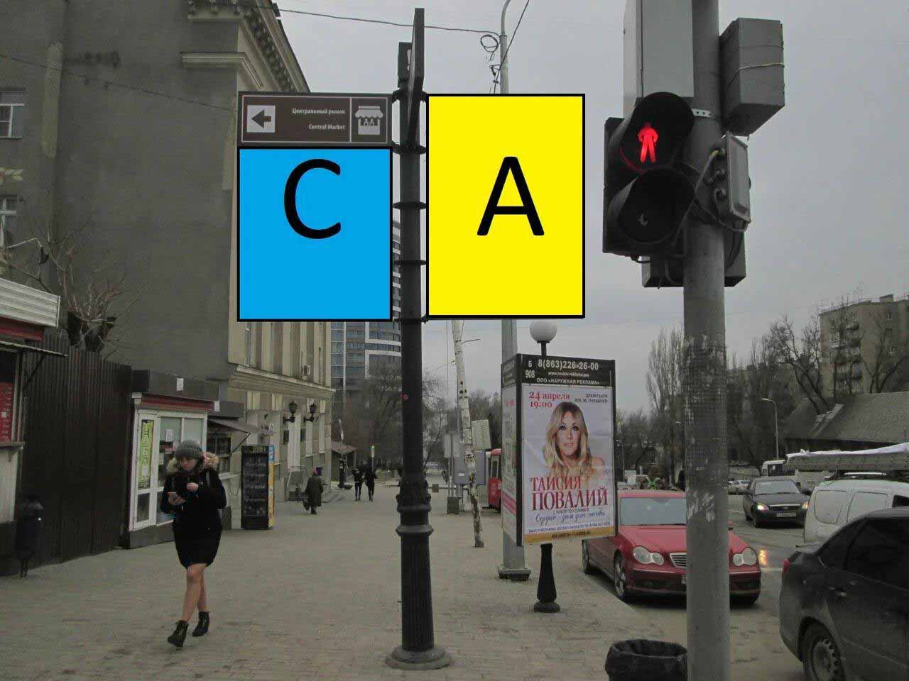 Фотография рекламного носителя, тип: Дорожный указатель, адрес: Буденновский пр-т., д.5 X Тургеневская ул., Ростов-на-Дону, Ростовская область, Россия. Сторона А2 №1086801