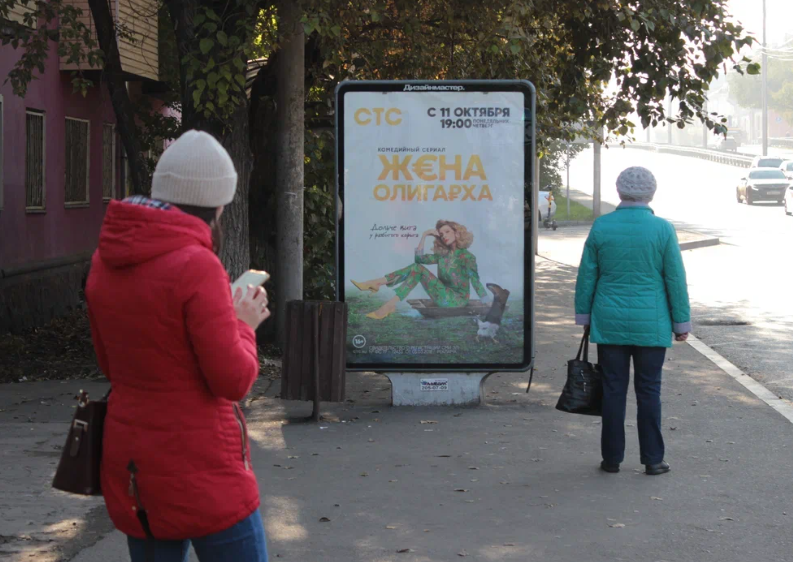 Фотография рекламного носителя, тип: Ситиформат 1.8x1.2, адрес: Мичурина ул., д.2, Красноярск, Красноярский край, Россия. Сторона Б №791717