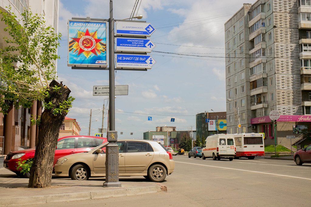 Фотография рекламного носителя, тип: Панель-кронштейн, адрес: Карла Маркса ул., д.8а Х Каратанова ул., Красноярск, Красноярский край, Россия. Сторона Б №549510