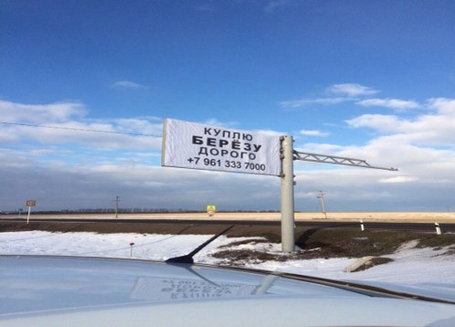 Фотография рекламного носителя, тип: Билборд 3x6, адрес: Уфа-Белорецк а/д., Ильтирякова д., Уфа, Республика Башкортостан, Россия. Сторона Б №593438