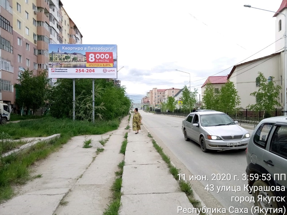 Фотография рекламного носителя, тип: Билборд 3x6, адрес: Курашова ул., д.43, Якутск, Республика Саха (Якутия), Россия. Сторона Б №1054016