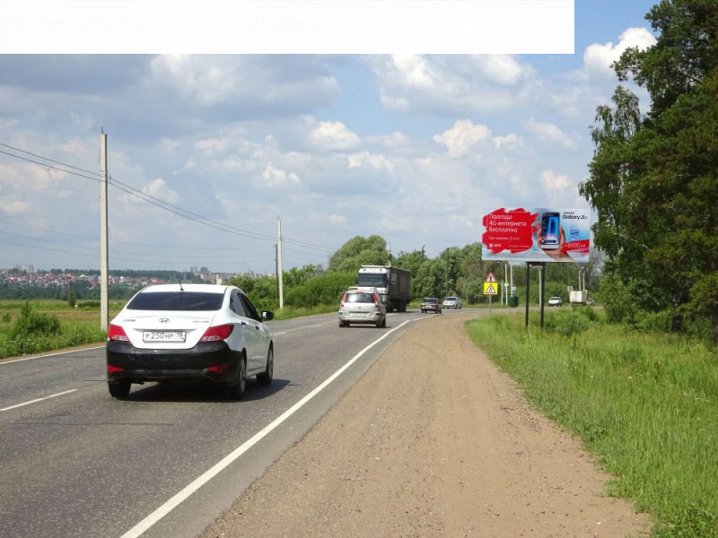 Фотография рекламного носителя, тип: Билборд 3x6, адрес: Завьяловский тракт, поворот на Родник с/о, Ижевск, Республика Удмуртия, Россия. Сторона A №945940