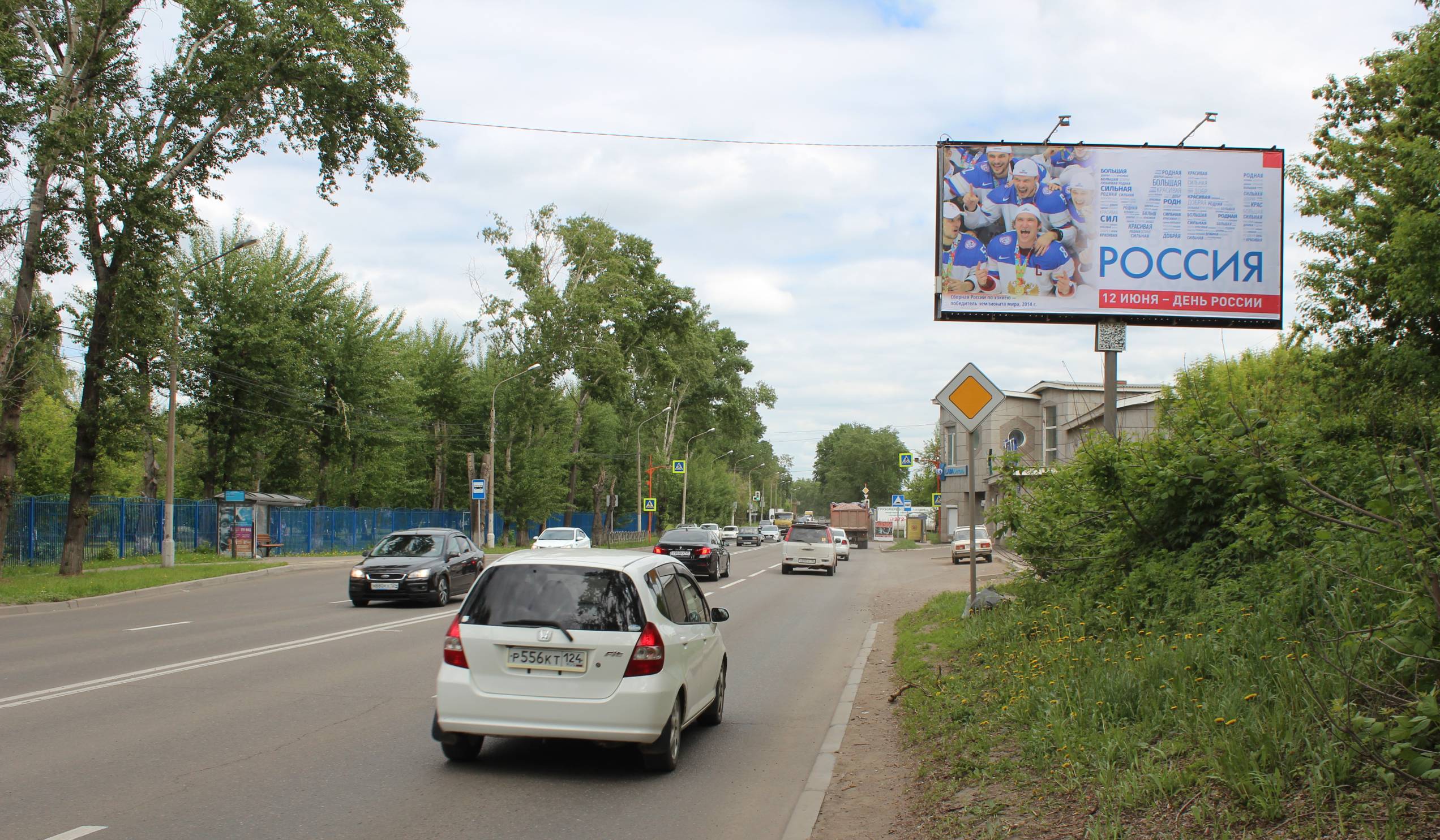 Фотография рекламного носителя, тип: Билборд 3x6, адрес: Семафорная ул., д.120, Красноярск, Красноярский край, Россия. Сторона А №820631