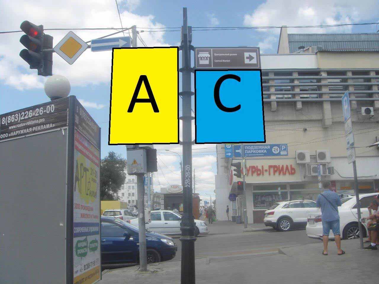 Фотография рекламного носителя, тип: Дорожный указатель, адрес: Буденновский пр-т., д.5 X Тургеневская ул., Ростов-на-Дону, Ростовская область, Россия. Сторона С1 №1086799
