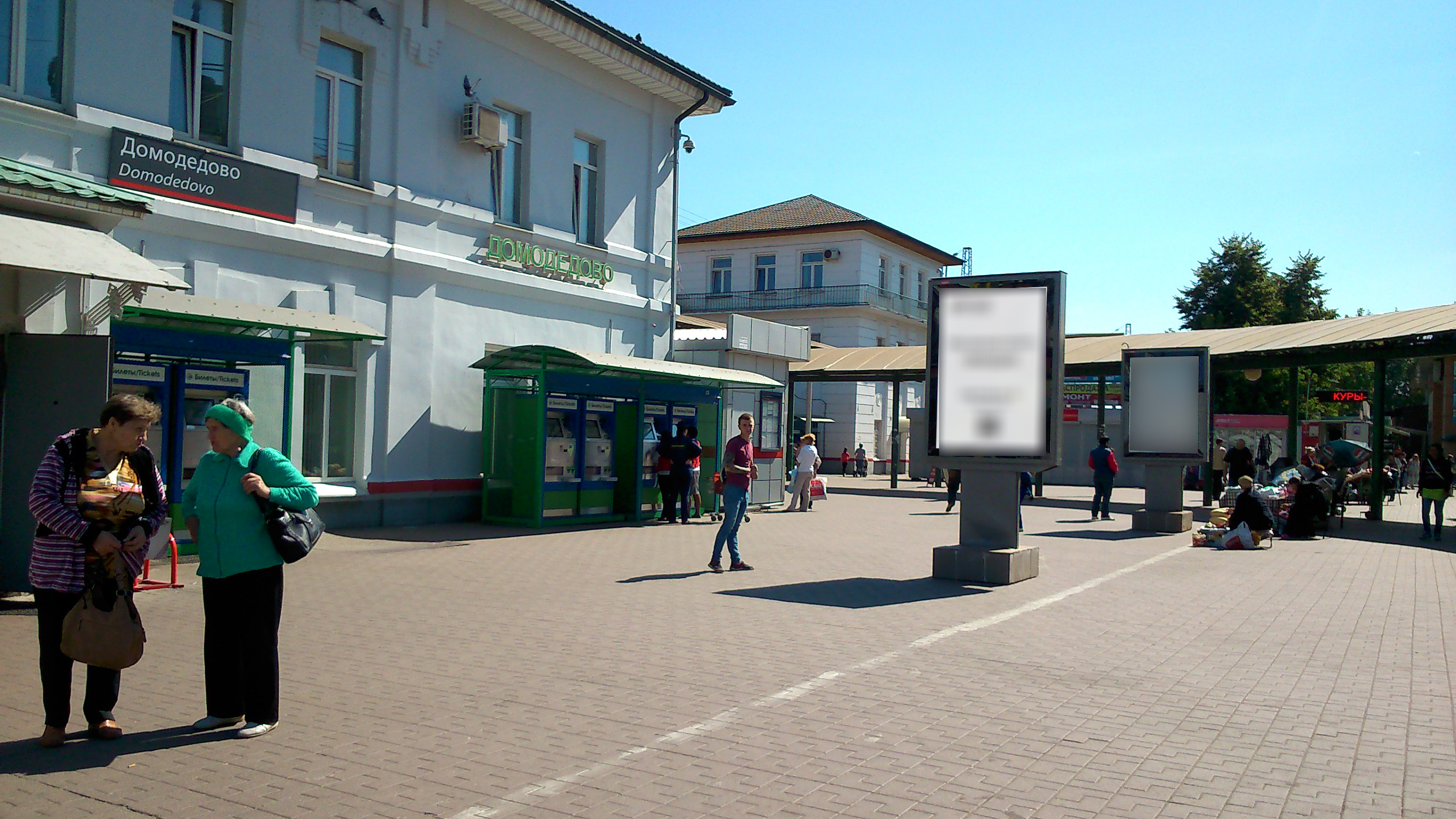 Фотография рекламного носителя, тип: Ситиформат 1.8x1.2, адрес: Домодедово ст., Привокзальная пл., Домодедово, Московская область, Россия. Сторона A №707120