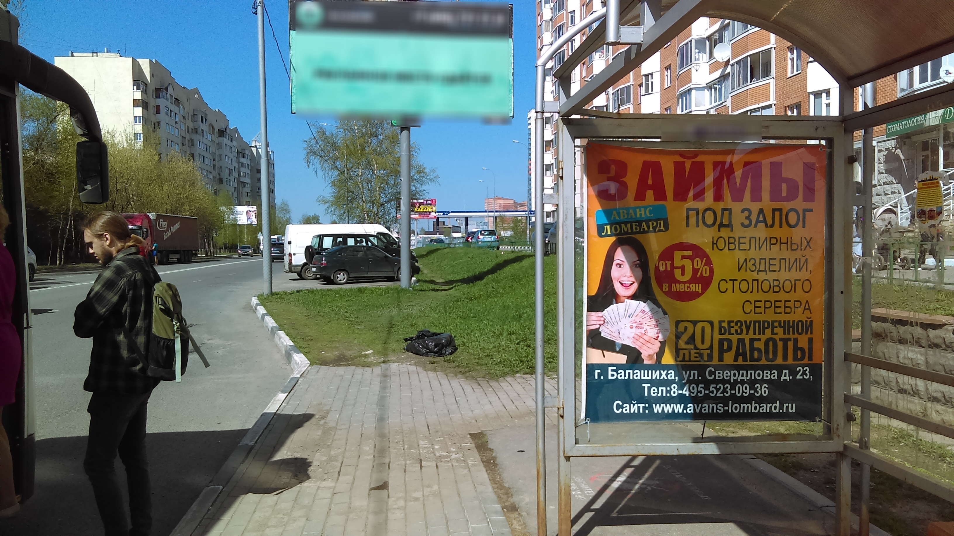 Фотография рекламного носителя, тип: Остановка 1.8x1.2, адрес: Свердлова ул., д.38, Балашиха, Московская область, Россия. Сторона A №696524