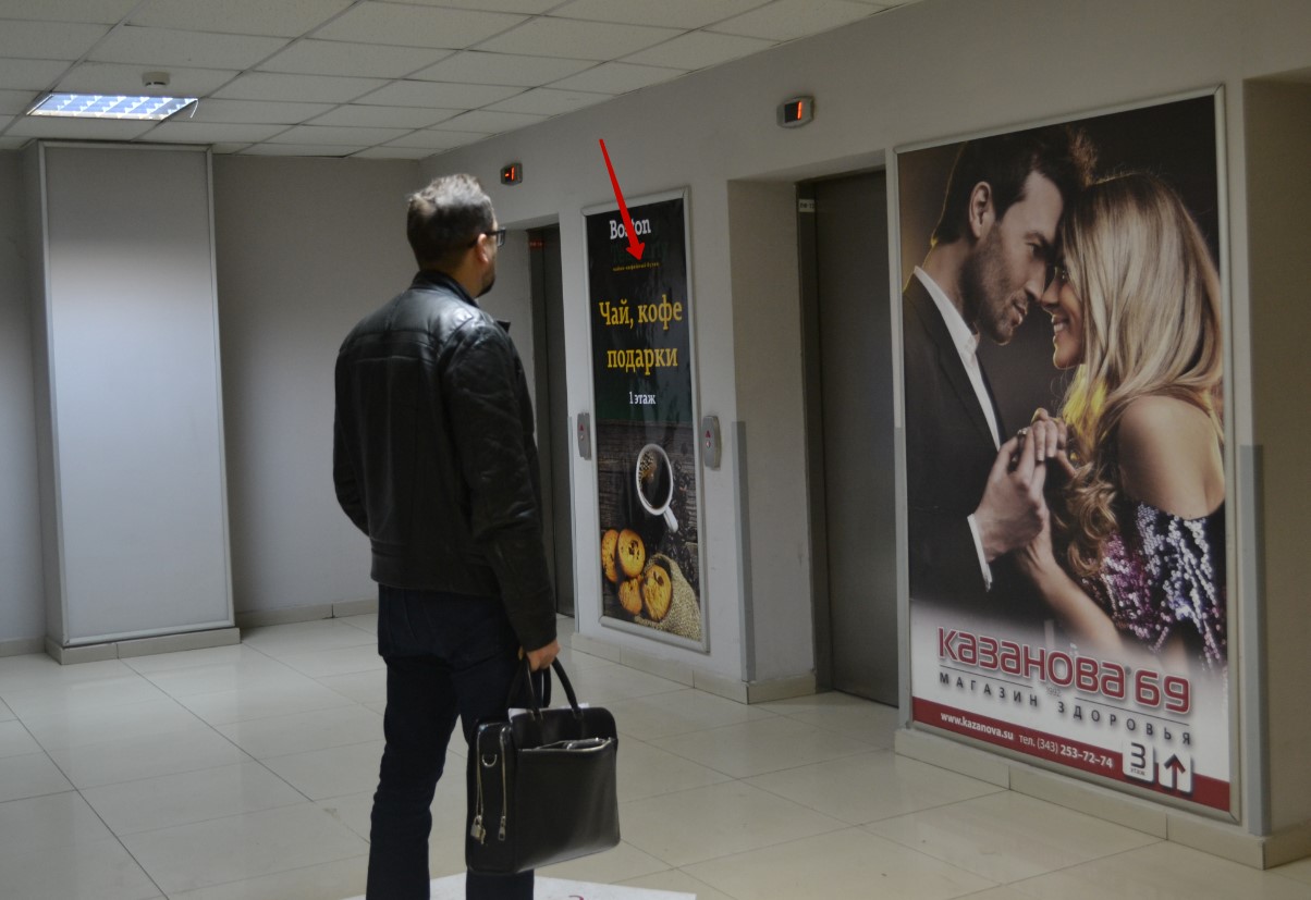 Фотография рекламного носителя, тип: Постер/баннер, адрес: Торговый центр «Алатырь ТРЦ», Малышева ул., д.5, Екатеринбург, Свердловская область, Россия. Сторона/вариант №1078549