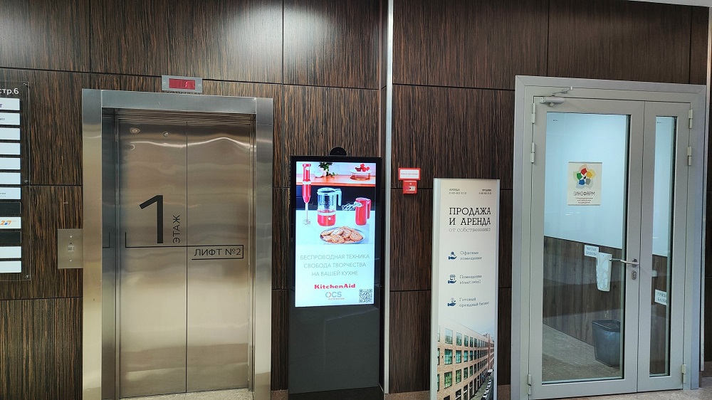 Фотография рекламного носителя, тип: Видеоэкран, адрес: Бизнес-центр «Омега Плаза, стр 6», Ленинская Слобода, д.19, стр.6, Москва, Россия. Сторона/вариант №1054330