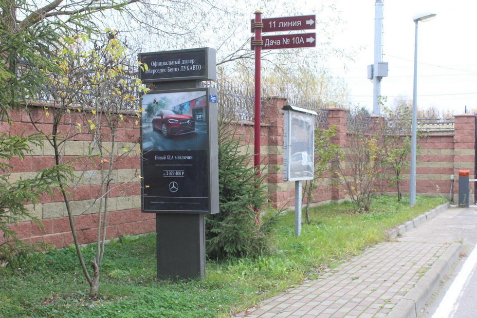 Фотография рекламного носителя, тип: Ситиформат 1.8x1.2, адрес: Архангельское пос., Садовая ул., поз.9, Красногорск, Московская область, Россия. Сторона Б №1000930