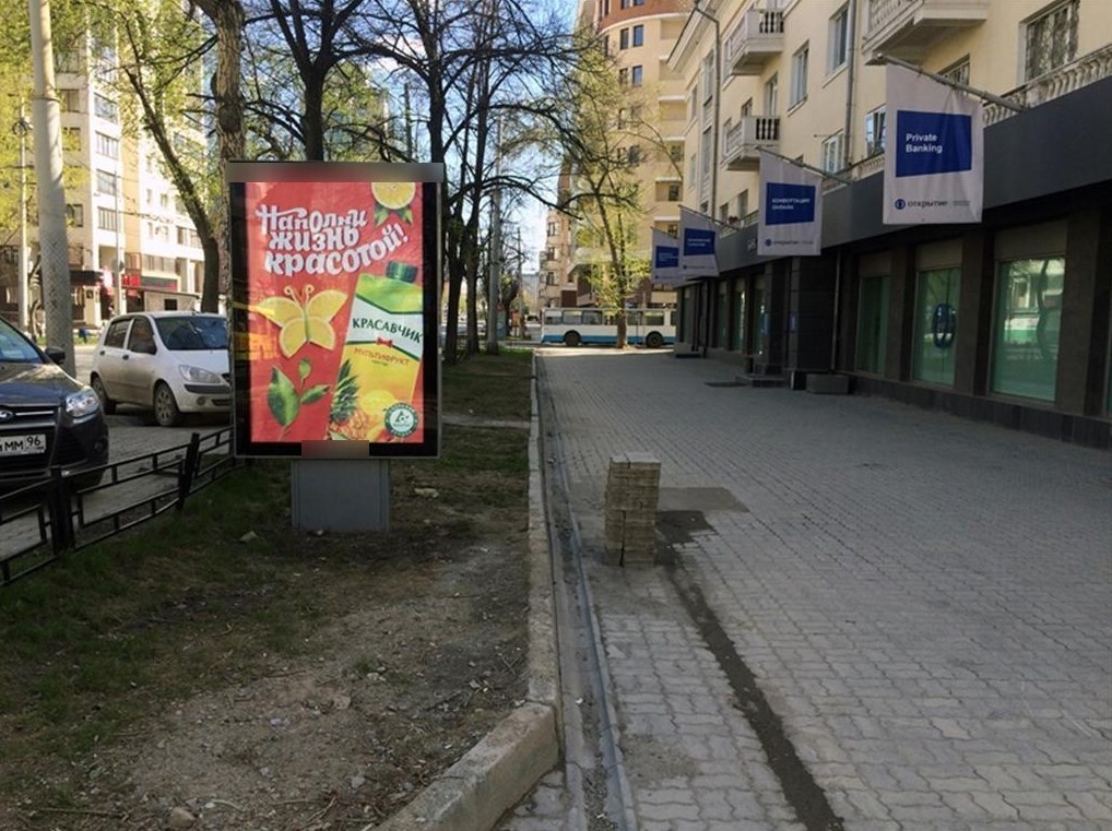 Фотография рекламного носителя, тип: Ситиформат 1.8x1.2, адрес: Белинского ул., д.12 X Энгельса ул., Екатеринбург, Свердловская область, Россия. Сторона Б №1097934