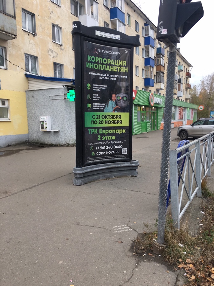 Фотография рекламного носителя, тип: Пиллар 3x1.4, адрес: Ломоносова ул. Х Гагарина ул., поз.2, Архангельск, Архангельская область, Россия. Сторона А №766046
