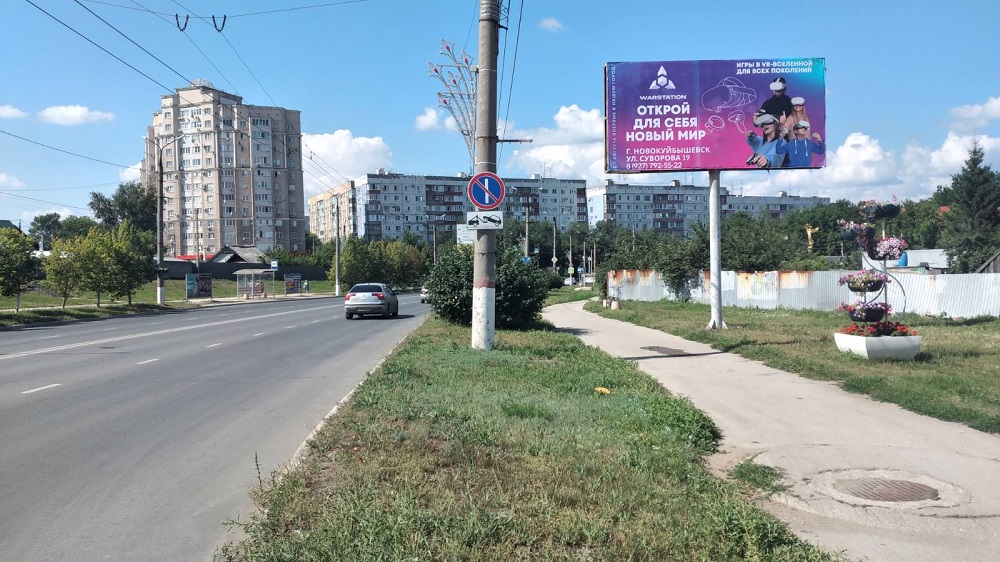 Фотография рекламного носителя, тип: Билборд 3x6, адрес: Победы пр-т. Х Ударников ул., Новокуйбышевск, Самарская область, Россия. Сторона A №958296