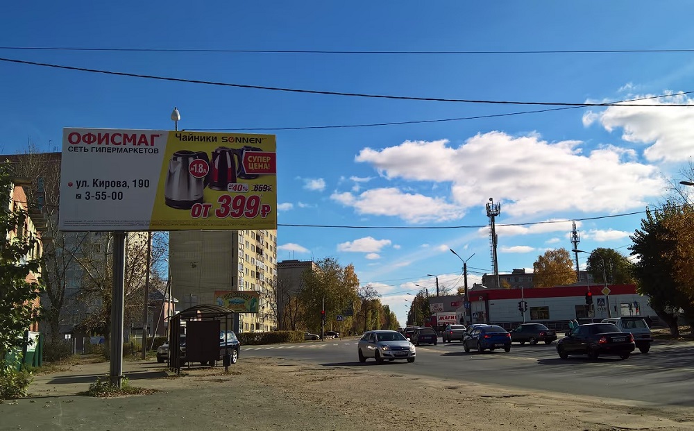 Фотография рекламного носителя, тип: Билборд 3x6, адрес: Белинского ул. Х Гагарина ул., Кузнецк, Пензенская область, Россия. Сторона Б №1067782
