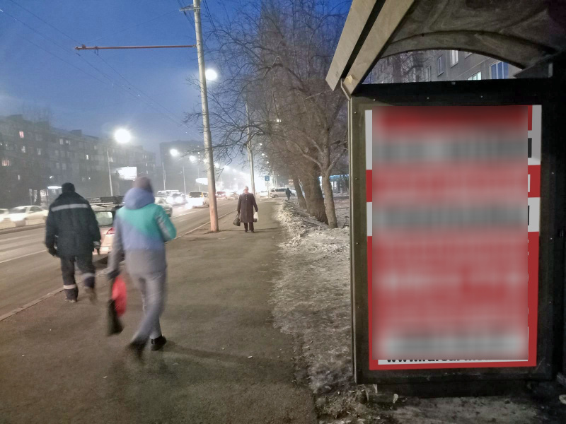 Фотография рекламного носителя, тип: Остановка 1.8x1.2, адрес: Тотмина ул., д.20, ост. Радиозавод, Красноярск, Красноярский край, Россия. Сторона A №1097672