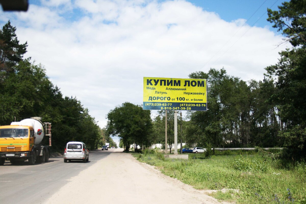 Фотография рекламного носителя, тип: Билборд 3x6, адрес: Латненская ул., д.3, Воронеж, Воронежская область, Россия. Сторона А №704949