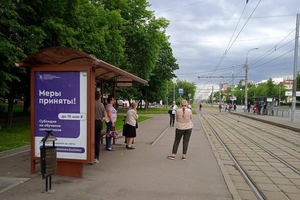 Фотография рекламного носителя, тип: Остановка 1.8x1.2, адрес: Енисейская ул., д.16/21, Москва, Россия. Сторона Б №926188