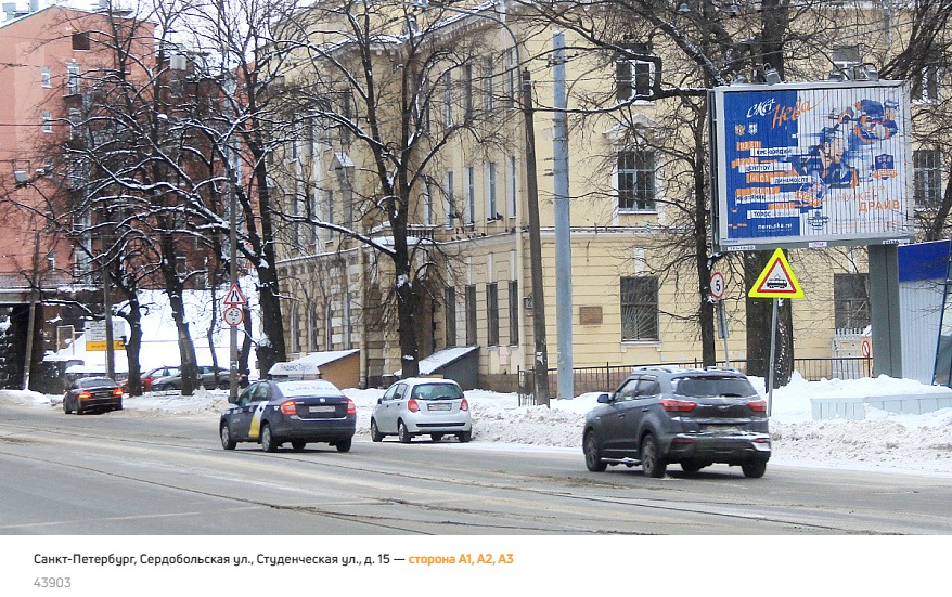 Фотография рекламного носителя, тип: Ситиборд 2.7x3.7, адрес: Сердобольская ул. Х Студенческая ул., д.15, Санкт-Петербург, Россия. Сторона A №1072576