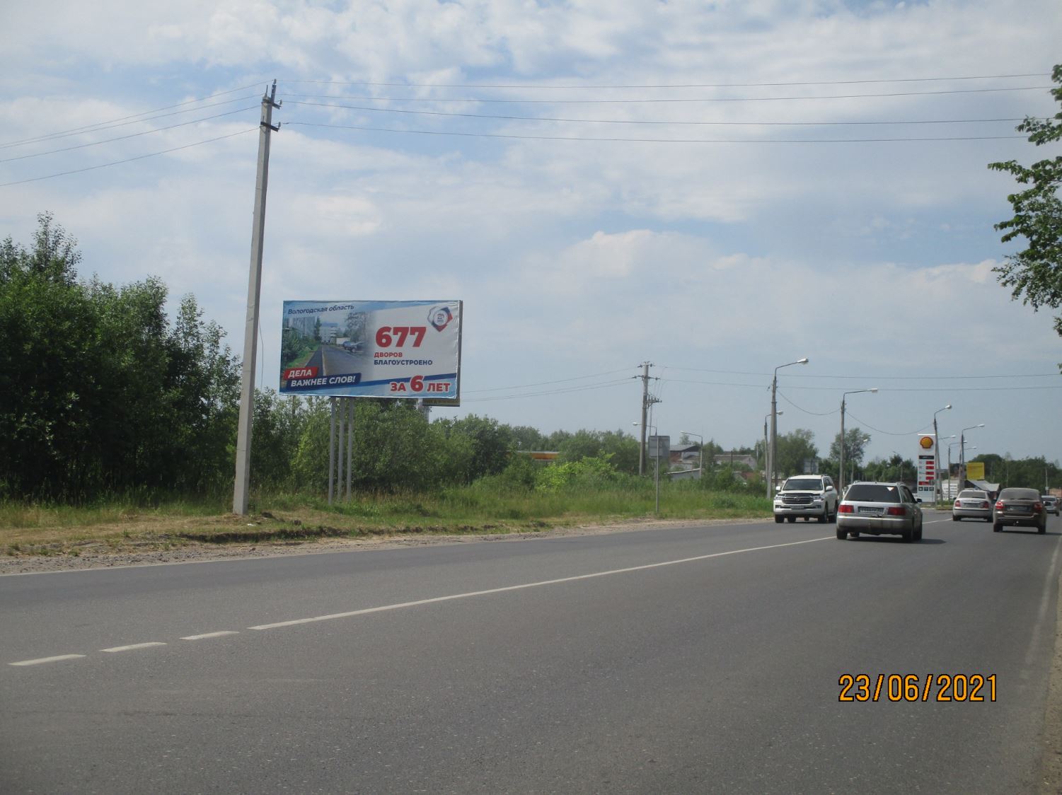 Фотография рекламного носителя, тип: Билборд 3x6, адрес: Советская ул., 50м от заправки ШЕЛЛ, Сокол, Вологодская область, Россия. Сторона Б №991973