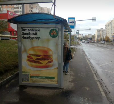 Фотография рекламного носителя, тип: Остановка 1.8x1.2, адрес: Тархова ул. Х Бардина ул., ост Бардина, Саратов, Саратовская область, Россия. Сторона Б №747334