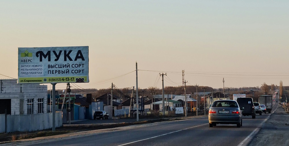 Фотография рекламного носителя, тип: Билборд 3x6, адрес: Ростов-на-Дону-Родионово-Несветайская-Новошахтинск а/д, 4 150м, Ростов-на-Дону, Ростовская область, Россия. Сторона Б №514381
