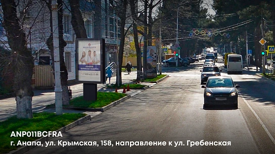 Фотография рекламного носителя, тип: Нестандартный ситиформат, адрес: Крымская ул., д.158, Анапа, Краснодарский край, Россия. Сторона B1-B6 №1002131