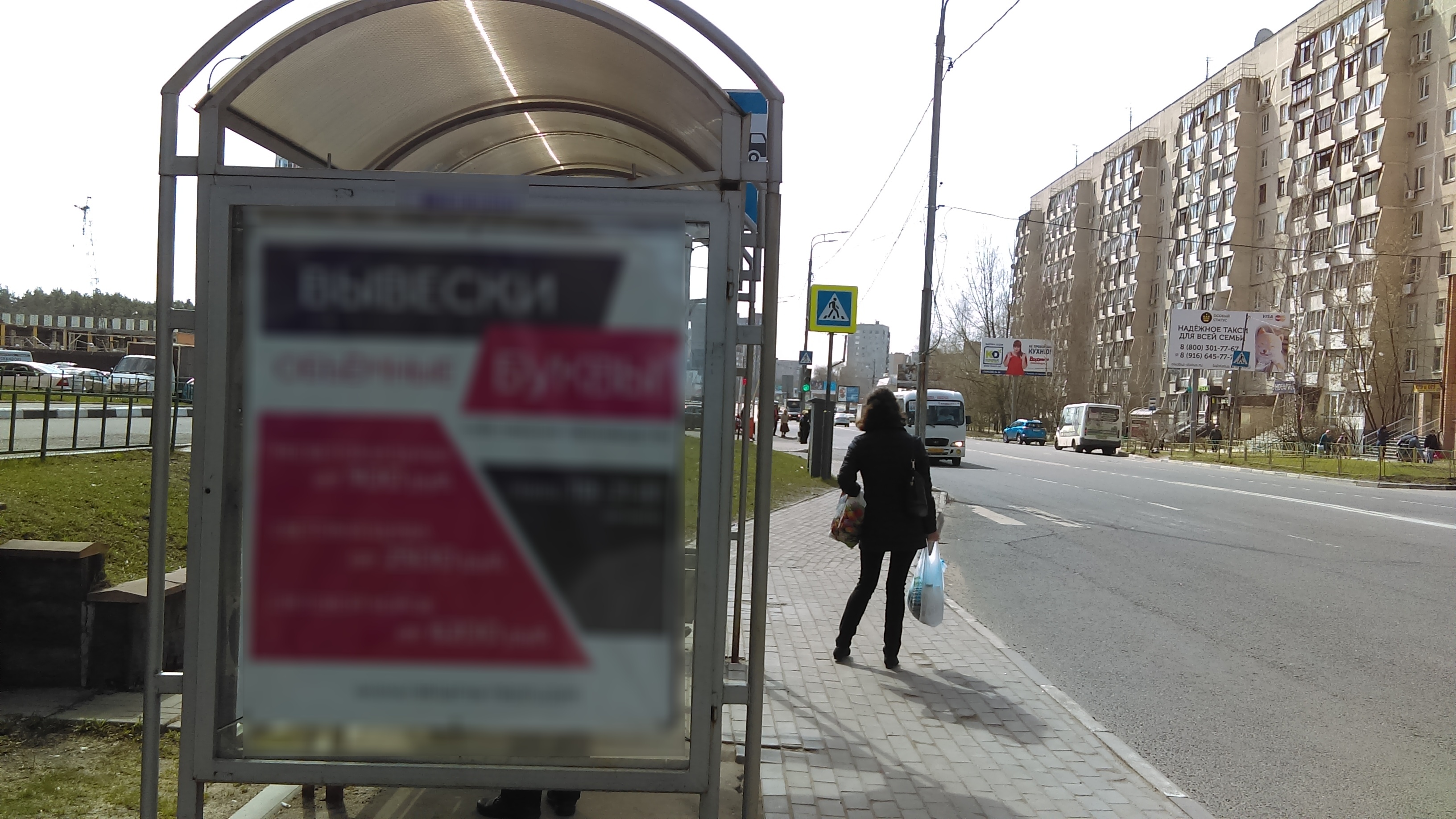 Фотография рекламного носителя, тип: Остановка 1.8x1.2, адрес: Свердлова ул., д.38, Балашиха, Московская область, Россия. Сторона B №696525