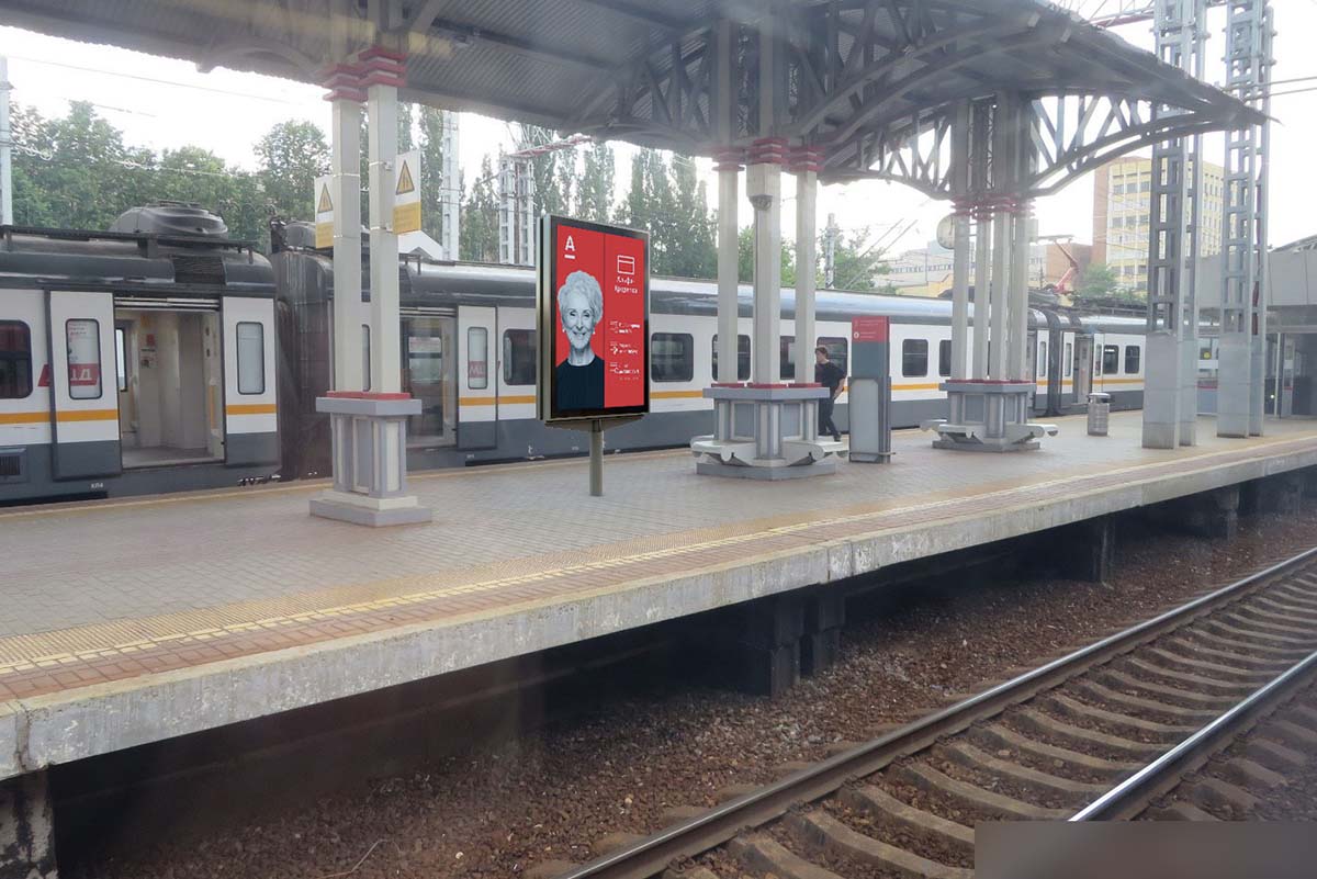 Фотография рекламного носителя, тип: Ситиформат 1.8x1.2, адрес: Подольск ст., середина платформы, Подольск, Московская область, Россия. Сторона А1 №939761