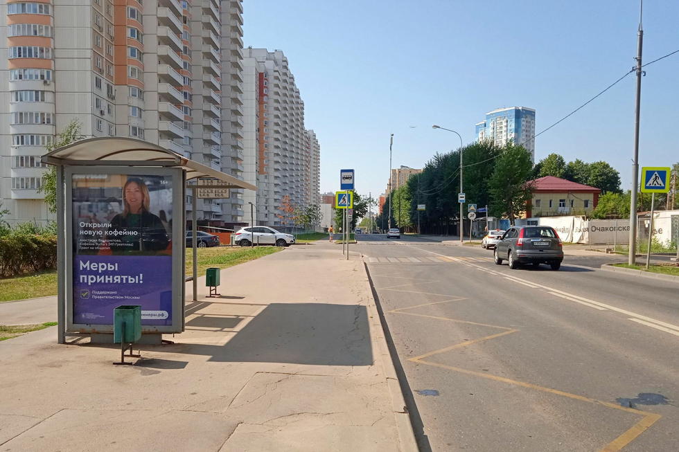 Фотография рекламного носителя, тип: Остановка 1.8x1.2, адрес: Очаковская Большая ул., д.2, поз.2, Москва, Россия. Сторона Б №931703