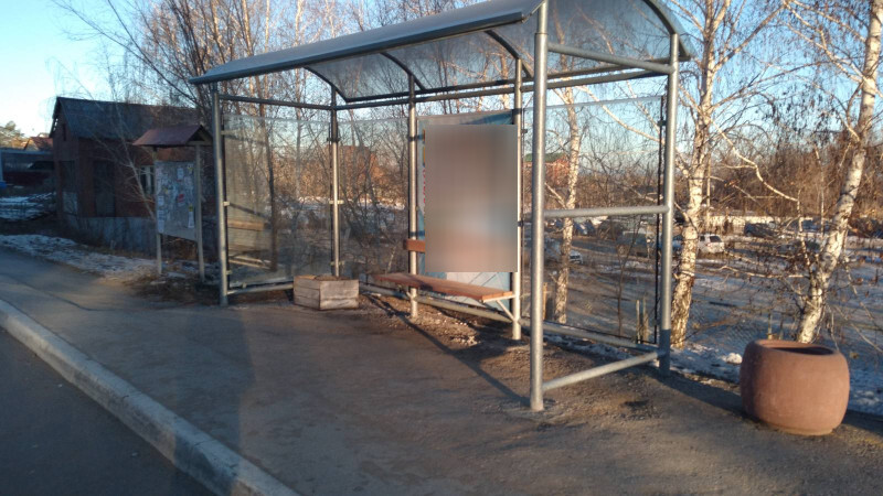 Фотография рекламного носителя, тип: Остановка 1.8x1.2, адрес: Егорова ул. Х Бочарикова ул., Новокуйбышевск, Самарская область, Россия. Сторона В1 №1081414