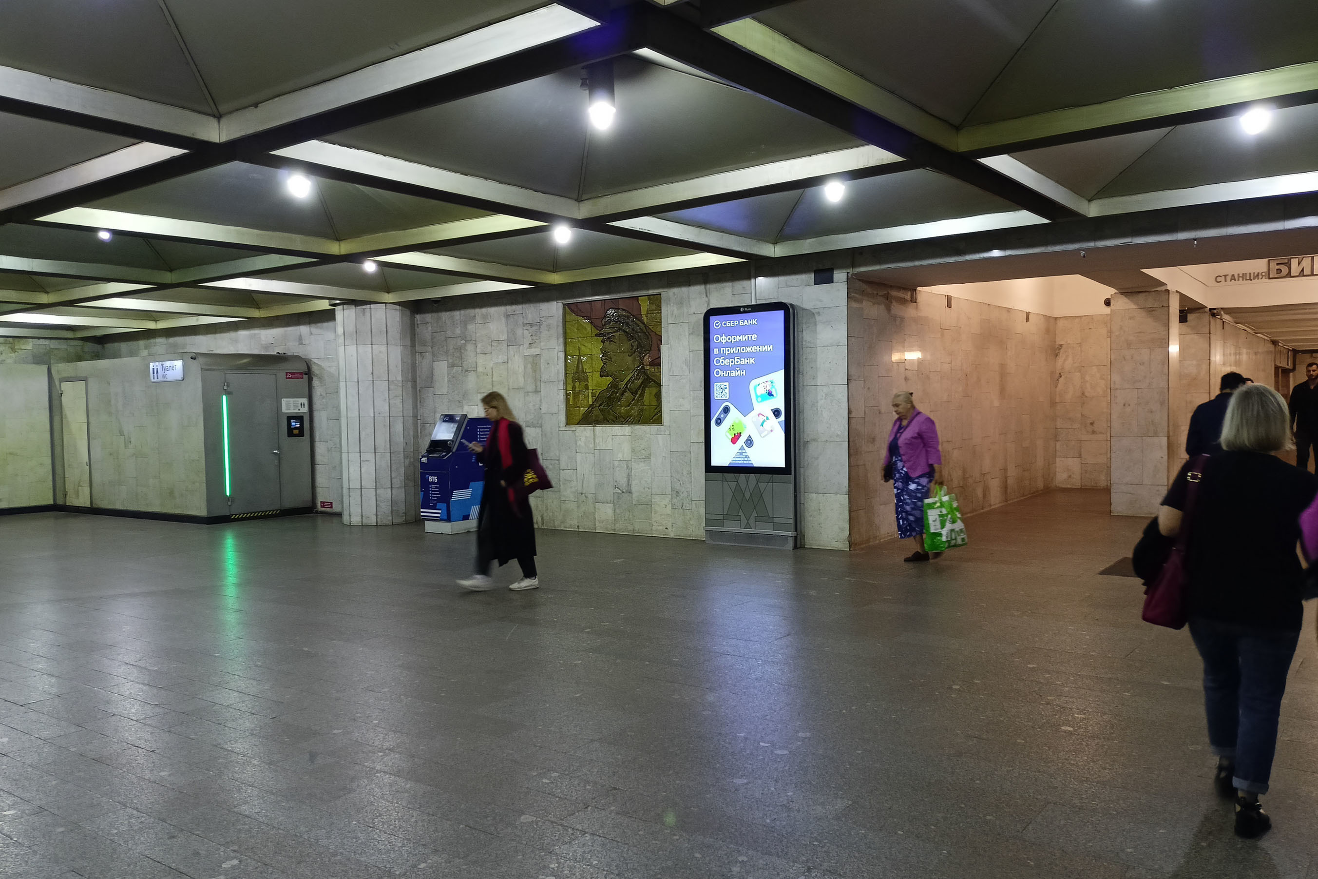 Фотография рекламного носителя, тип: Видеоэкран, адрес: Станция метро «Боровицкая», линия Серпуховско-Тимирязевская, Москва, Россия. Сторона/вариант А1 №1076353