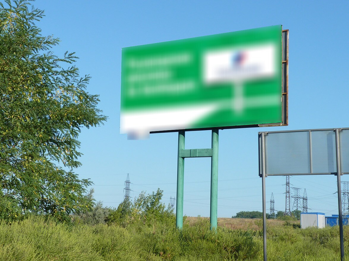 Фотография рекламного носителя, тип: Билборд 3x6, адрес: Первомайск г., Лисичанская ул., КПП "Первомайск-Золотое", Алчевск, Луганская область, Россия. Сторона B №1324612