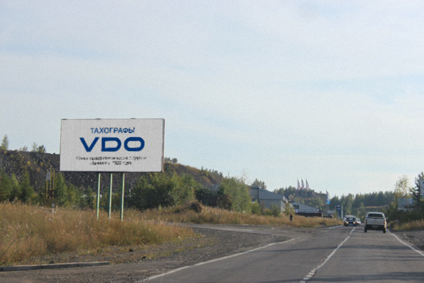 Фотография рекламного носителя, тип: Билборд 3x6, адрес: Усть-Илимск г., Братское ш., Иркутск, Иркутская область, Россия. Сторона Б №699661