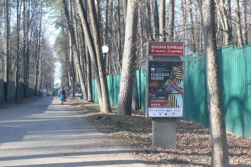 Фотография рекламного носителя, тип: Ситиформат 1.8x1.2, адрес: Петрово-Дальнее пос., поз.1, Красногорск, Московская область, Россия. Сторона А №1001025