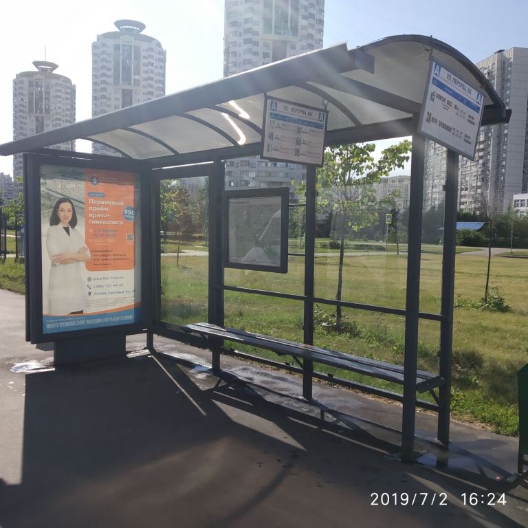 Фотография рекламного носителя, тип: Остановка 1.8x1.2, адрес: Перерва ул., д.61, Москва, Россия. Сторона A2 №809751