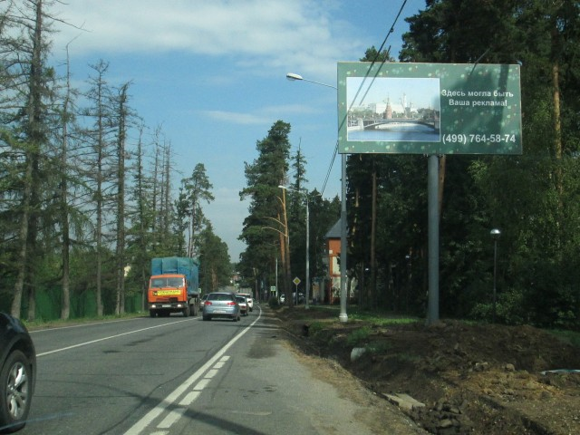 Фотография рекламного носителя, тип: Билборд 3x6, адрес: Подушкинское ш., 4 156м, Московская область, Россия. Сторона A №434943