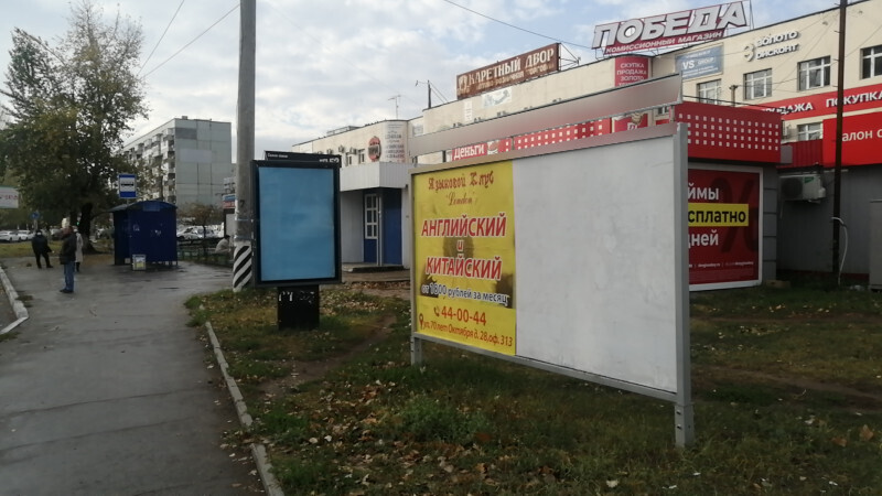 Фотография рекламного носителя, тип: Афиша 1.75x1.8, адрес: Тополиная ул., ООТ «Тополиная», Тольятти, Самарская область, Россия. Сторона A1 №1094115