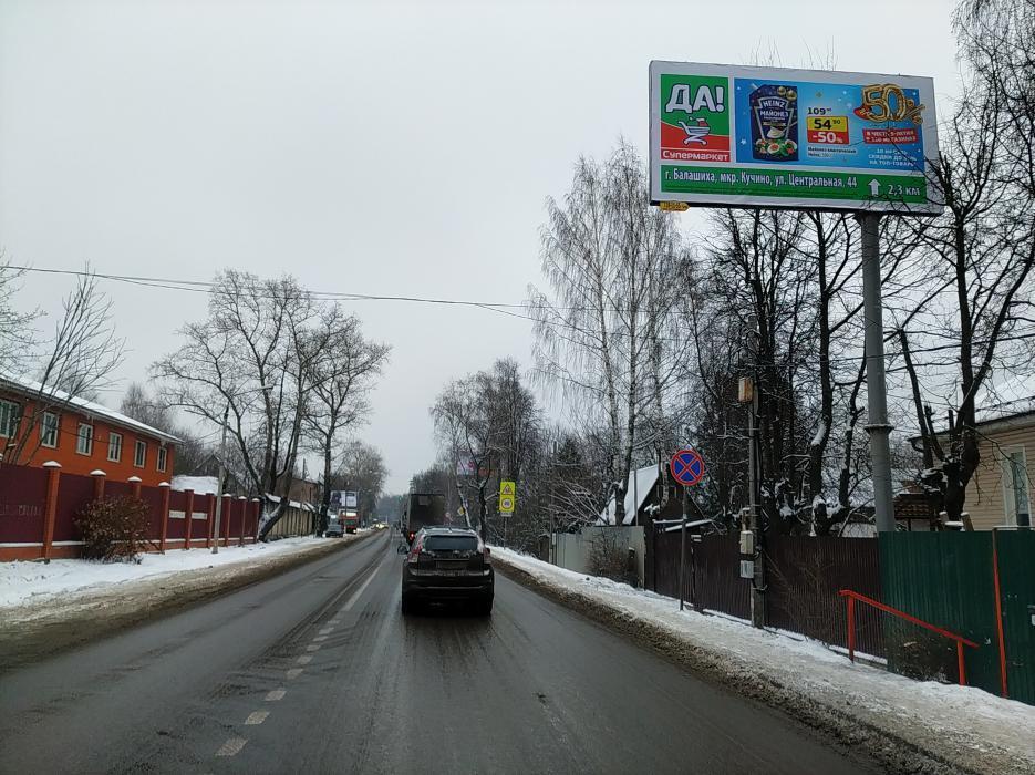 Фотография рекламного носителя, тип: Билборд 3x6, адрес: Носовихинское ш., д.210, Балашиха, Московская область, Россия. Сторона А №847860
