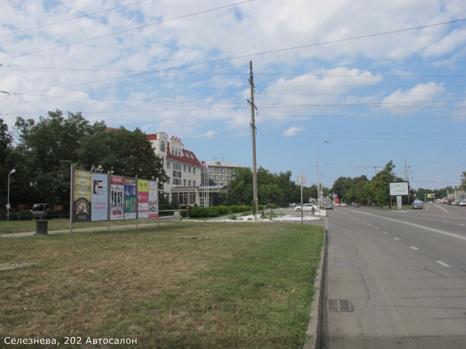 Фотография рекламного носителя, тип: Афиша 1.75x1.8, адрес: Селезнева ул., д.202, Краснодар, Краснодарский край, Россия. Сторона А3 №844952