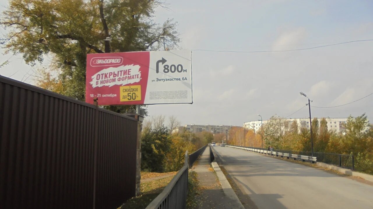 Фотография рекламного носителя, тип: Билборд 3x6, адрес: мост Военвед, Белая Калитва, Ростовская область, Россия. Сторона Б №1098258