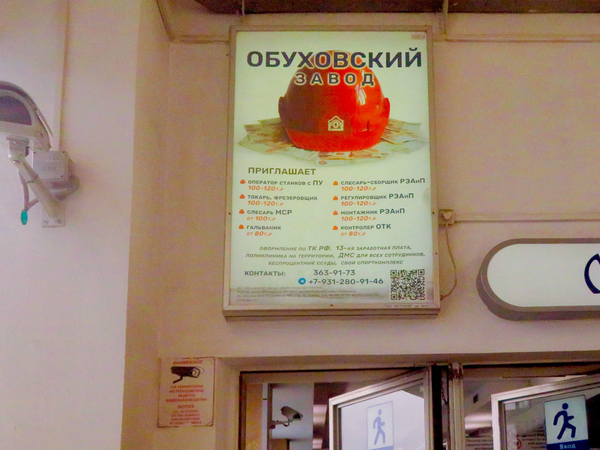 Фотография рекламного носителя, тип: Лайтбокс, адрес: Станция метро «Купчино», линия Московско-Петроградская, Санкт-Петербург, Россия. Сторона/вариант A №1060702