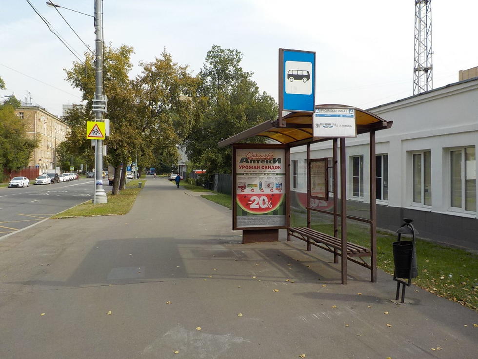 Фотография рекламного носителя, тип: Остановка 1.8x1.2, адрес: Ярославская ул., 17, Москва, Россия. Сторона А №936717